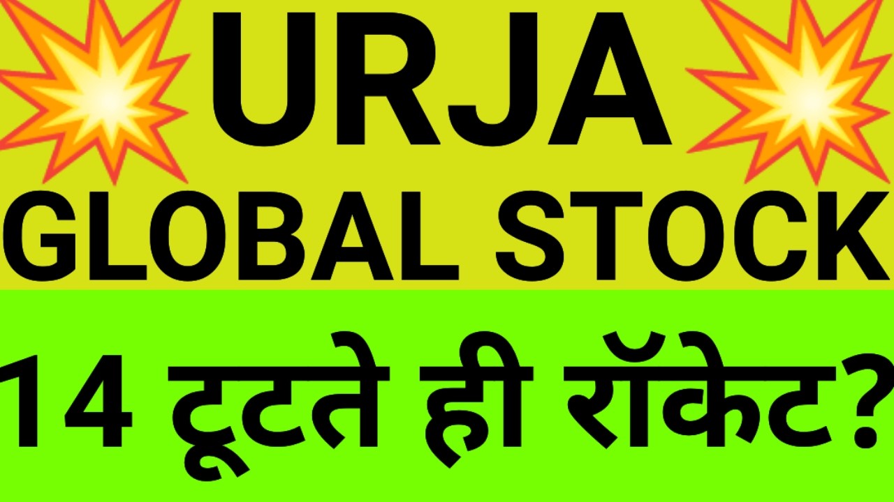 urja global share latest news | urja global share analysis | urja global share targets | urja global