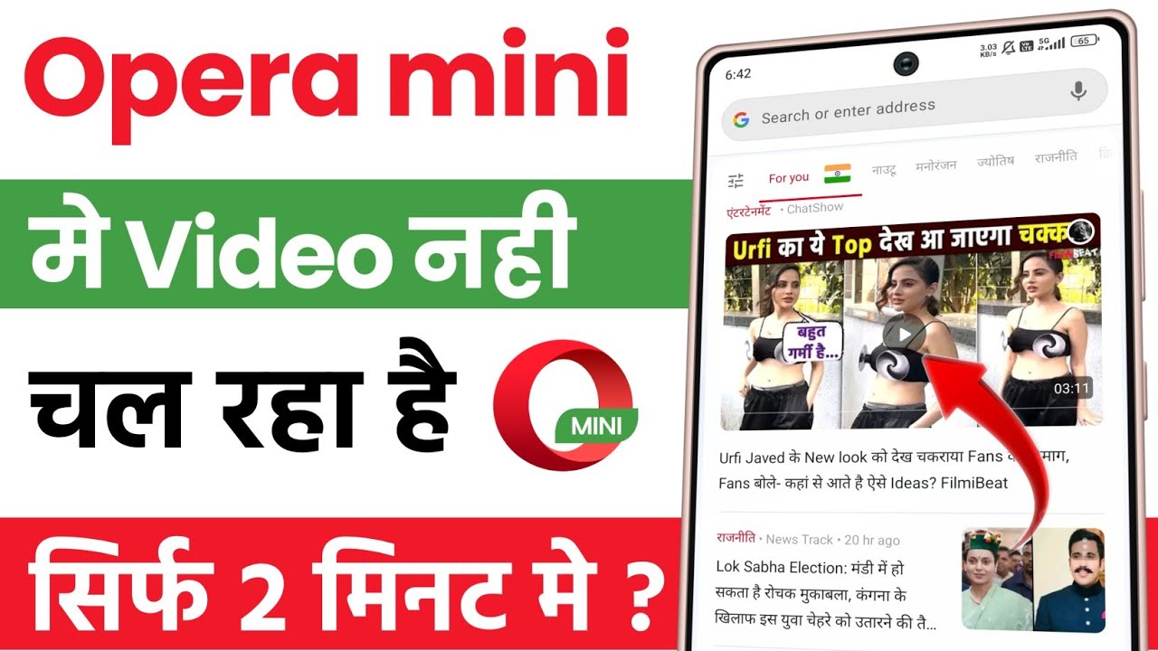 Opera mini me video nahi chal raha hai | opera mini app not working | not opening problem solve