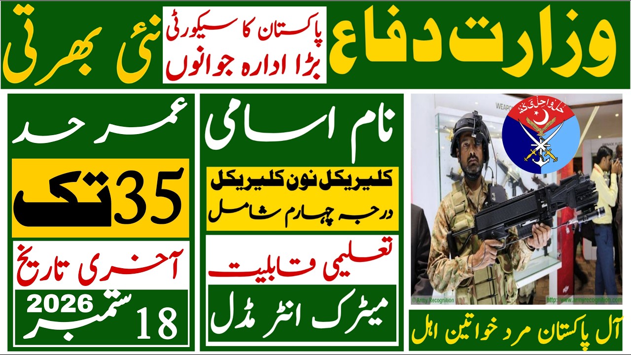 Goverment Of Pakistan Ministry Of Defense Latest Jobs 2026 | Technical Job Info 1.0