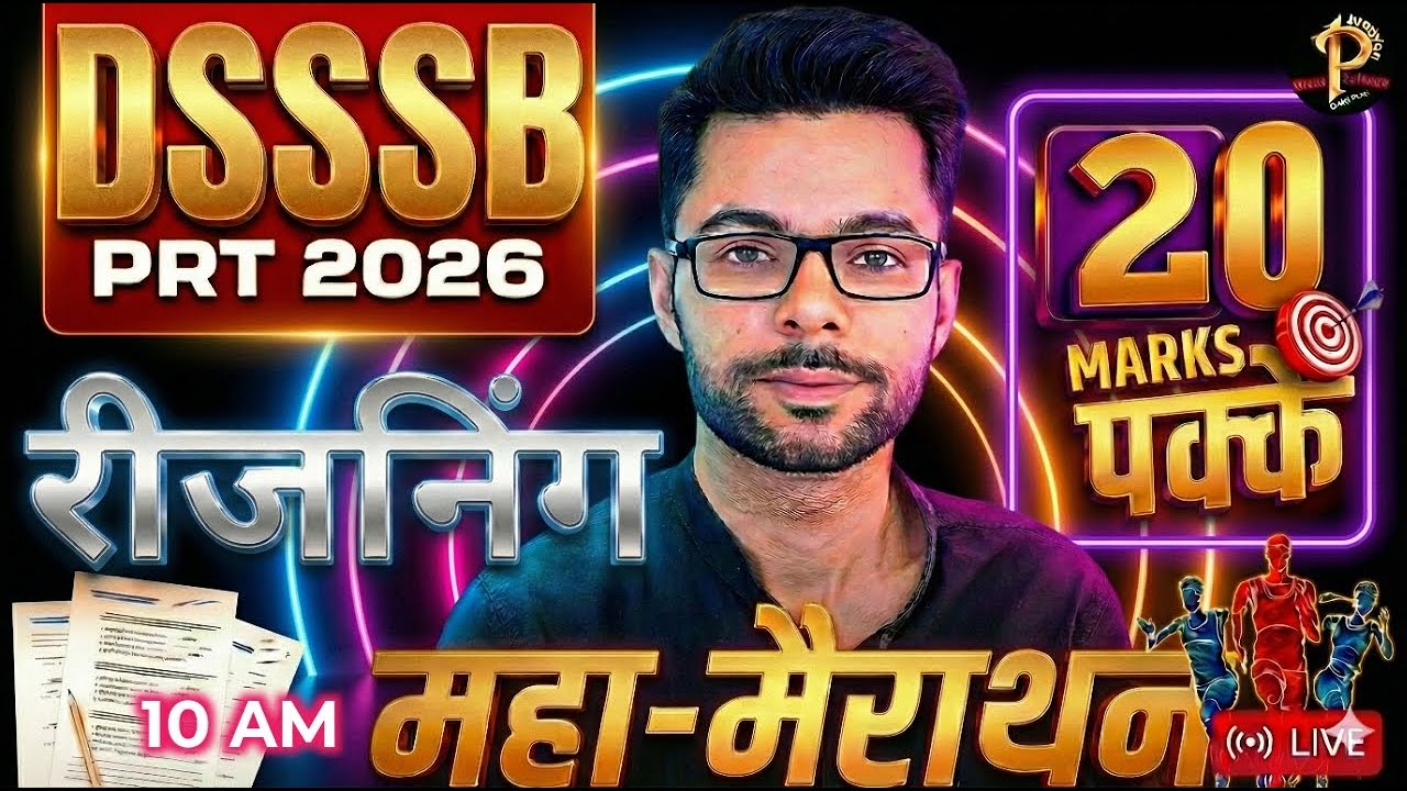 DSSSB Reasoning Marathon- 1🔥 2026 | Reasoning For:🎯 PRT TGT PGT MTS | 30 Jan 11 AM | Shivam Chauhan