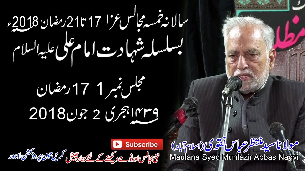 Majlis 01 - Maulana Syed Muntazir Abbas Naqvi - Ayyam e Imam-e-Ali  (s.a) | 2018