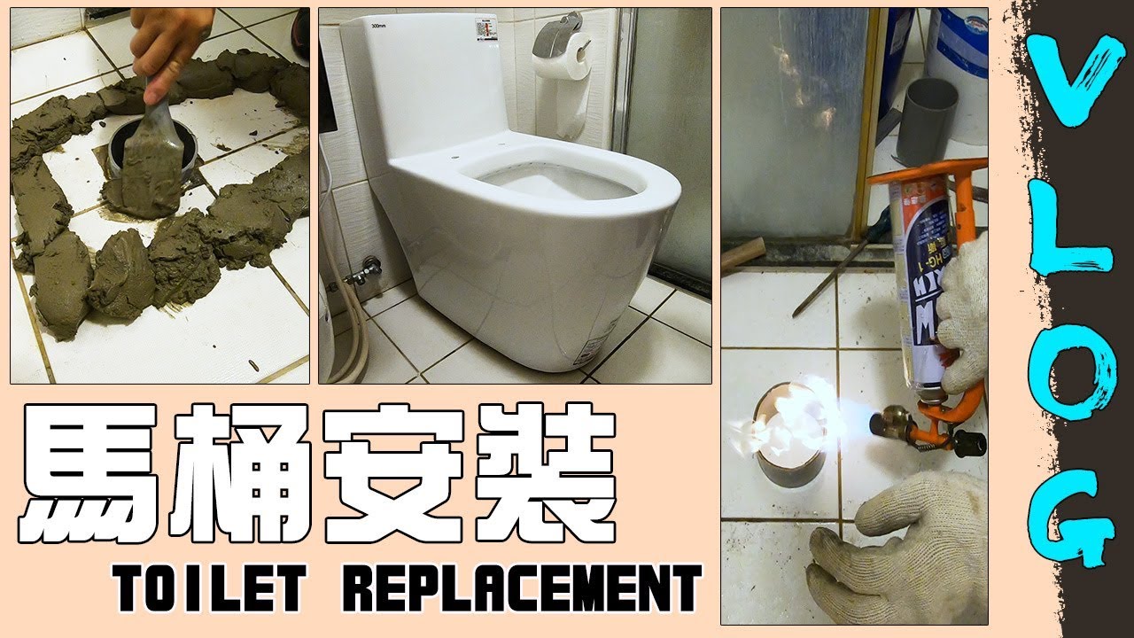 馬桶底座居然這樣黏!!? 一日保證不漏水馬桶安裝特集!!! Vlog｜Toilet Replacement｜DIY實作｜宅水電