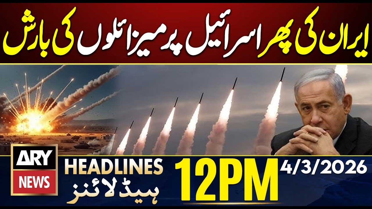 Iran-Israel War | Missile Attacks on Israel || ARY News 12 PM Headlines | 4th March 2026