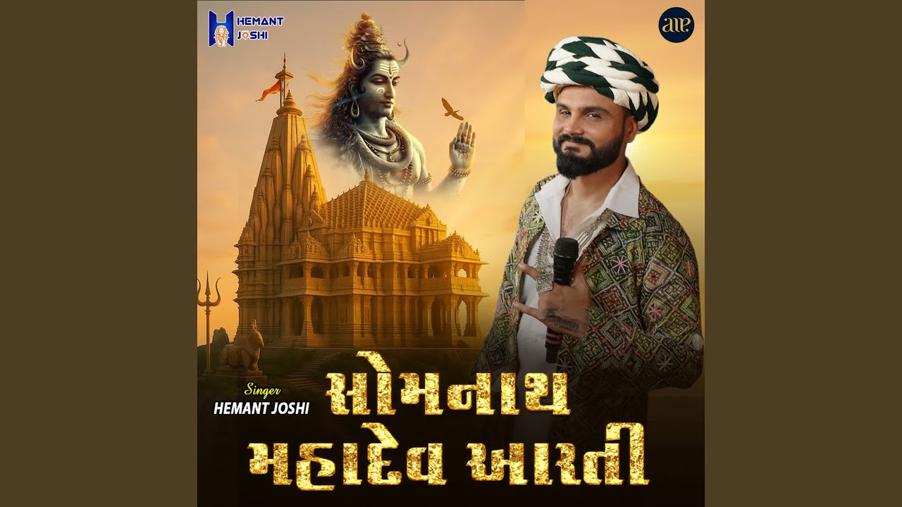 Somnath Mahadev Aarti