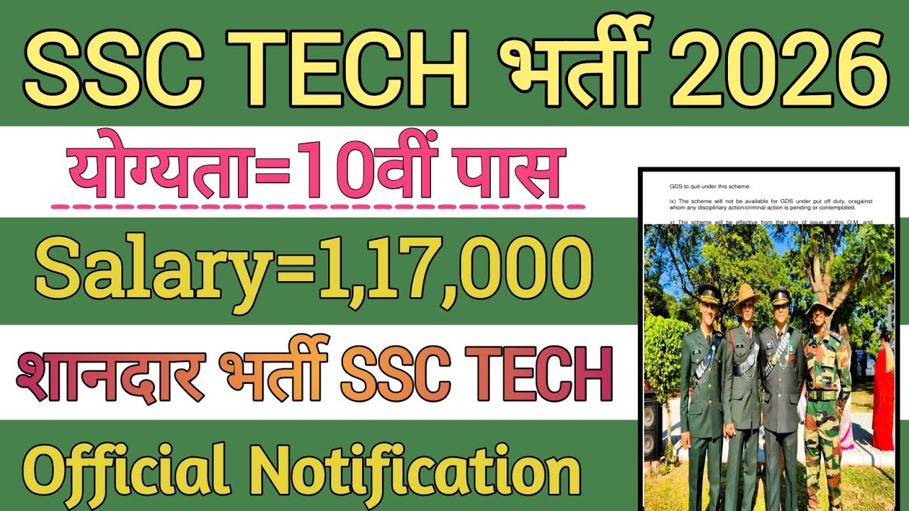 SSC Tech 67 Notification | SSC tech 67 Form Fill Up | SSC Tech Indian Army Selection Process
