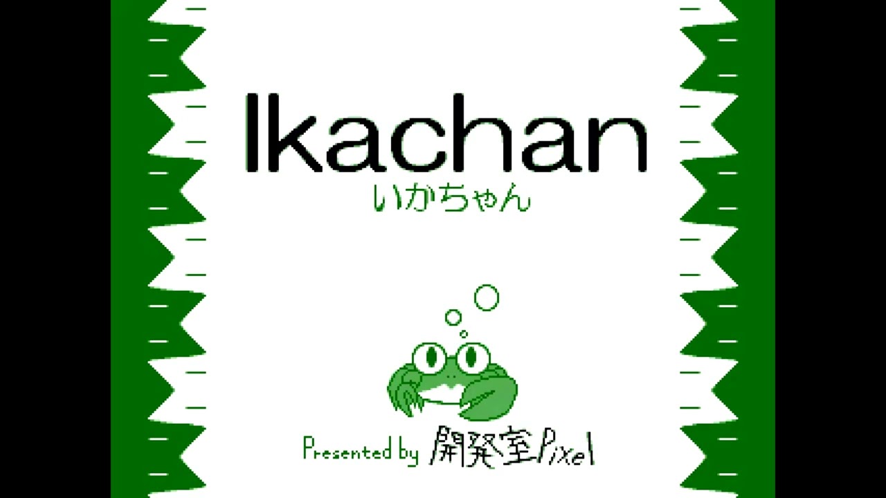 01 Mizuno ~ Ikachan Original Soundtrack