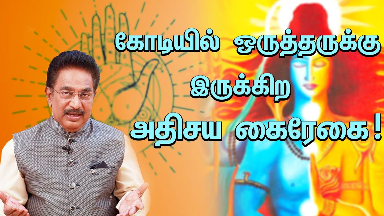என்கூட  கொஞ்ச  நாளாவே அவர் உண்மையா அன்பாக பழகவில்லை.. Actor Rajesh | True story | Astrology
