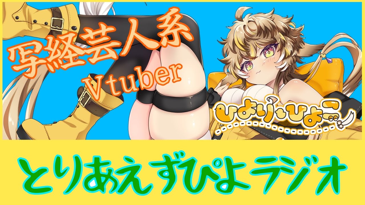 【 #筋トレどうでしょう　 #初心者  🔰】筋トレ基金の借金を減らすための配信　＃１【０１１４ひよりひよこ】