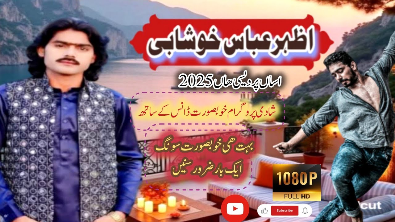 Azhar Abbas KHUSHABi new song 2025..