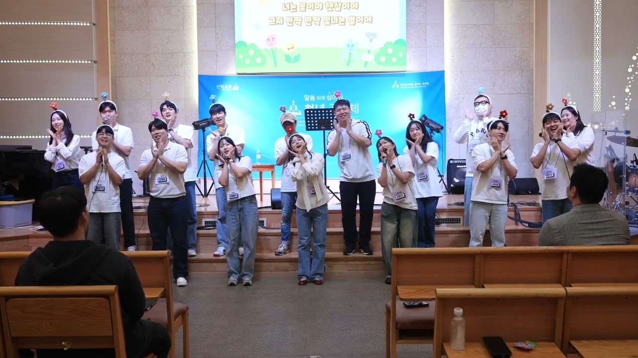 2024 새가족, 대성셀 주관예배 특송  (너는 꽃이야)