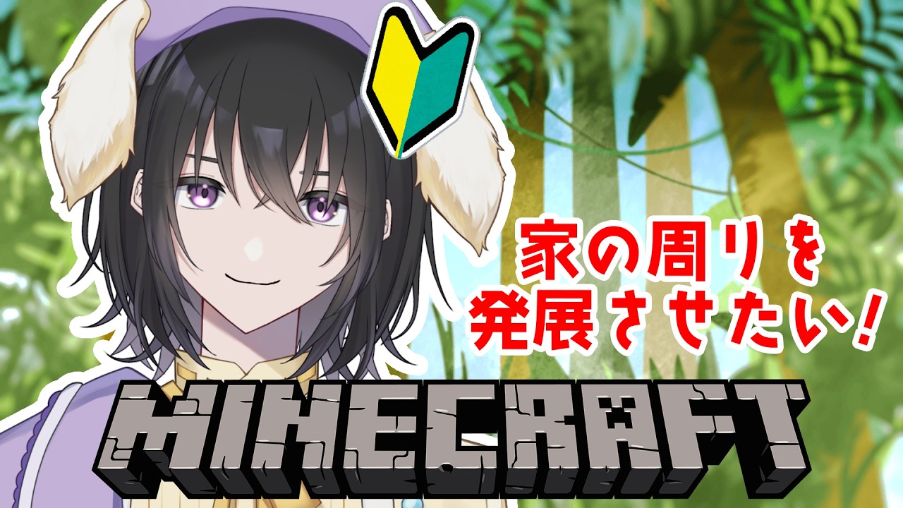 【 Minecraft】620人目指してゆったりマイクラ【流石よな / #vtuber  】