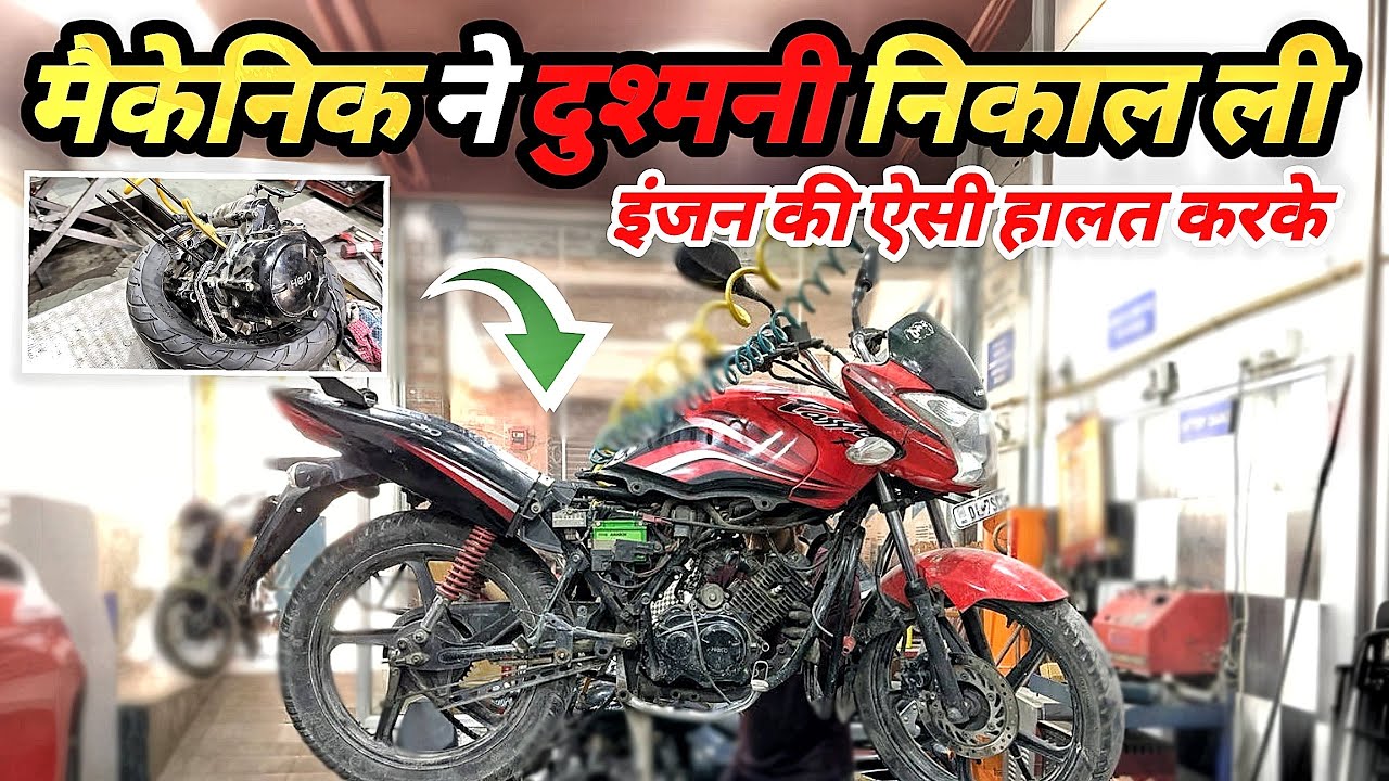 truck ki avaj suni h kabhi is engine se Aa rahi h passion xpro new |
