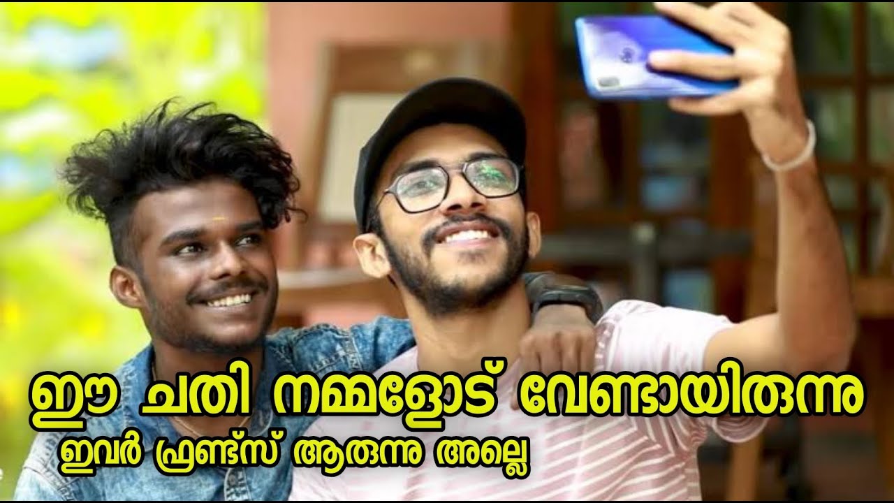 VITTU KALAYANAM - വിട്ടു കളയണം - A FAMOUS STORY/SHORT FILM