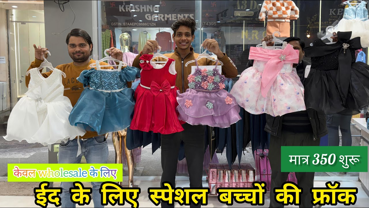 😍Eid Special kids wear wholesale market | kids wear Manufacturer | Kids wear wholesale market