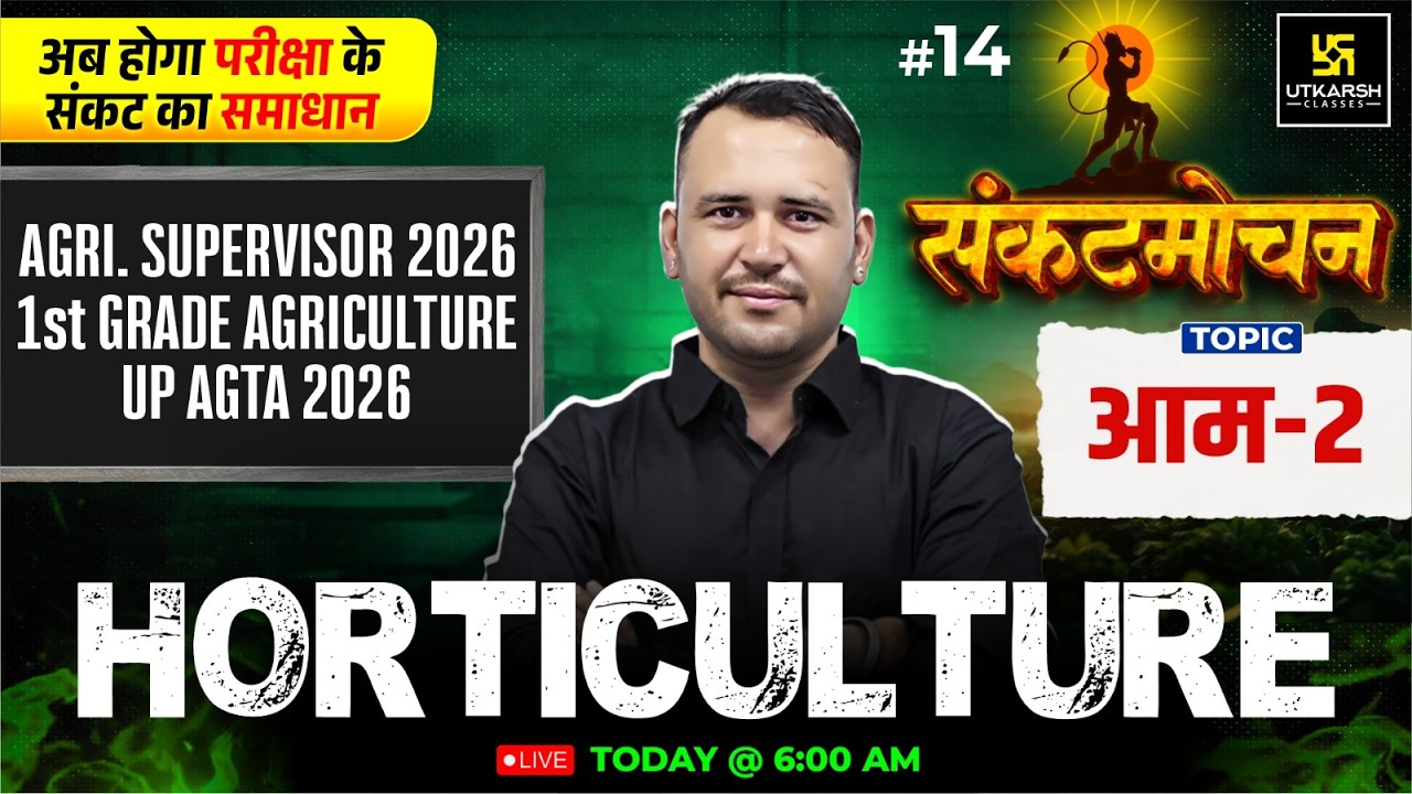 Mango 2 | Horticulture Class 14 | Agriculture Supervisor 2026 | UP AGTA | Ramchandra Sir