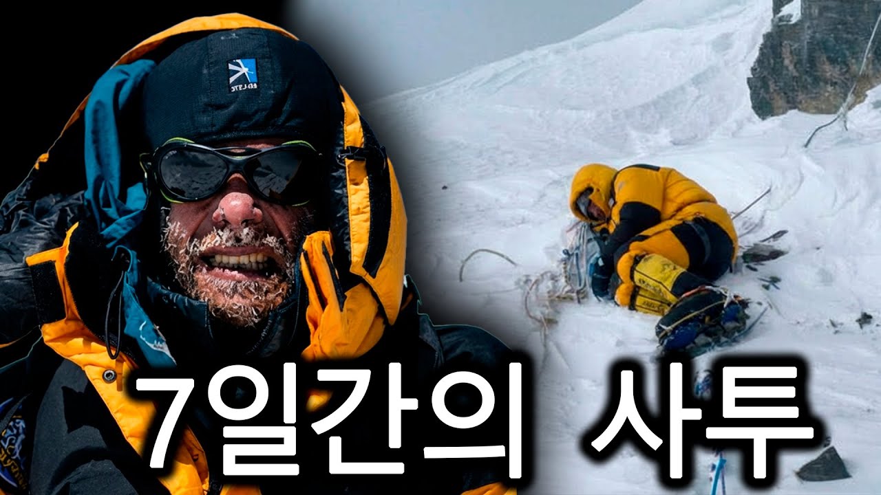 K2에서 발생한 가장 이상한 죽음   장갑을 벗고 사망하다
