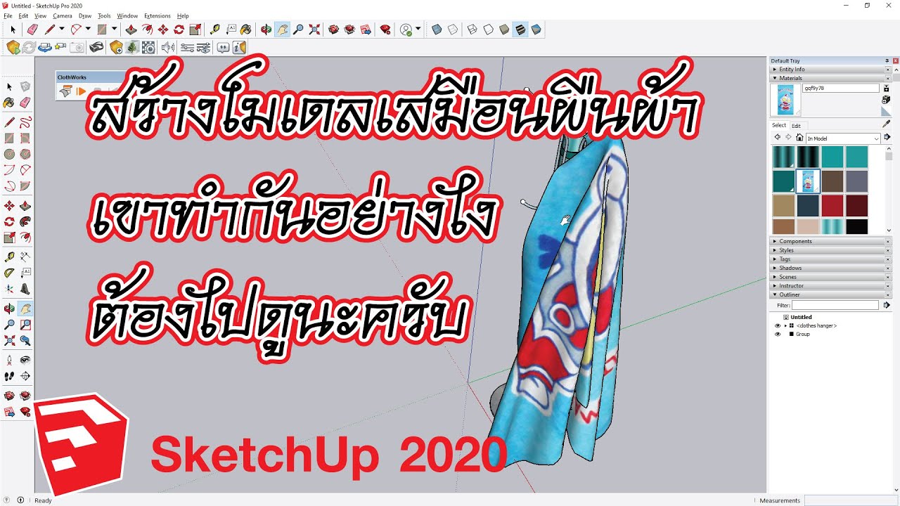 Cloth Works Extention เอาไว้สร้างผืนผ้าเสมือน