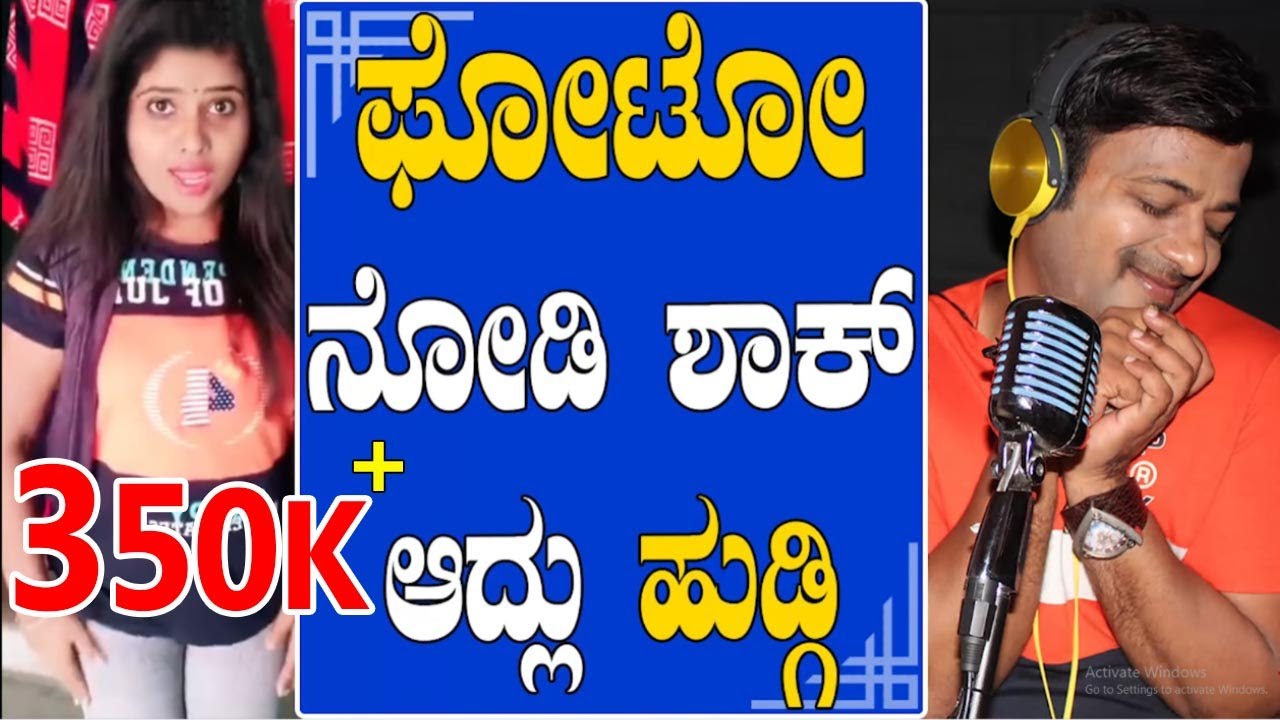 EP-201 | RJ SUNIIL (official) | ಫೋಟೋ ನೋಡಿ ಶಾಕ್ | rj sunil prank calls | rj sunil colour kaage
