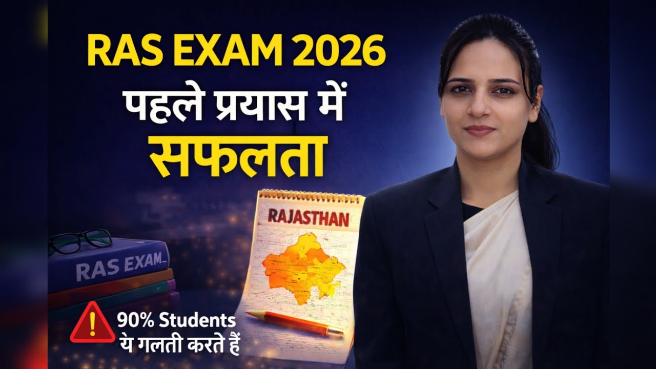 RAS Exam 2026 | पहले प्रयास में सफलता | Pre+Mains Current Analysis | Authentic | Coaching Notes #ras
