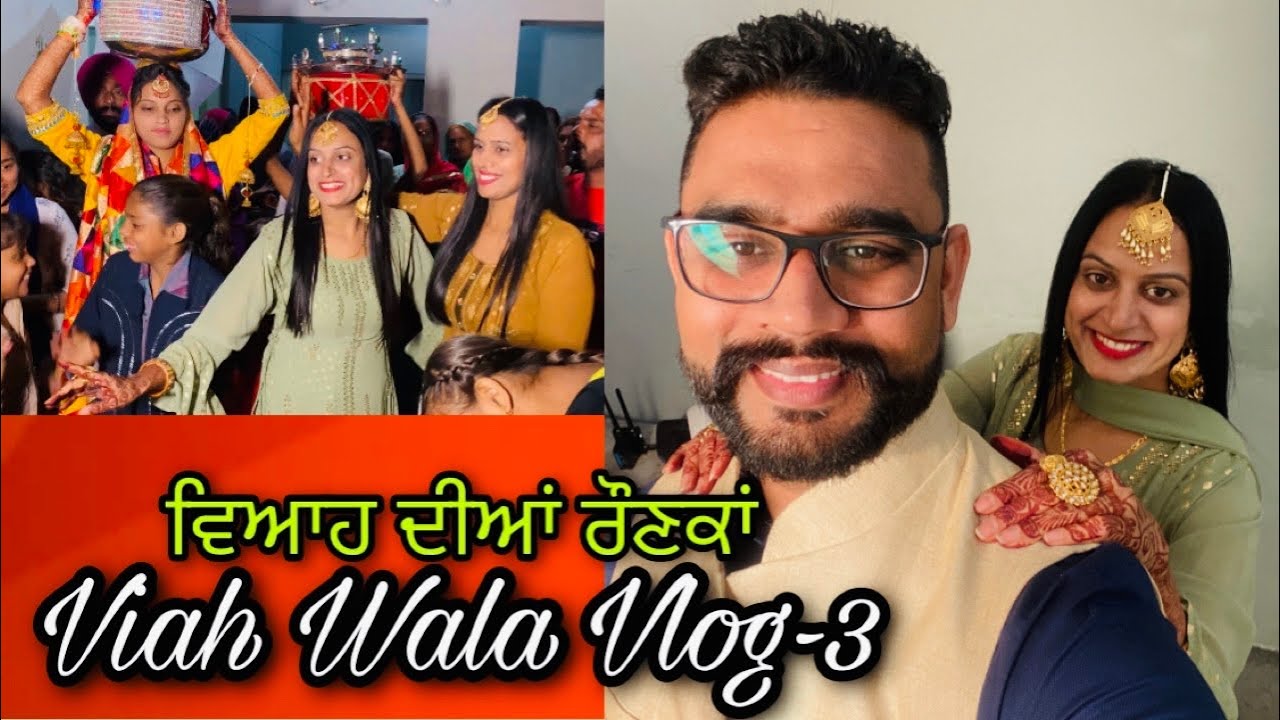 Viah Wala Vlog-3 ਵਿਆਹ ਦੀਆਂ ਰੌਣਕਾਂ । Jago And DJ