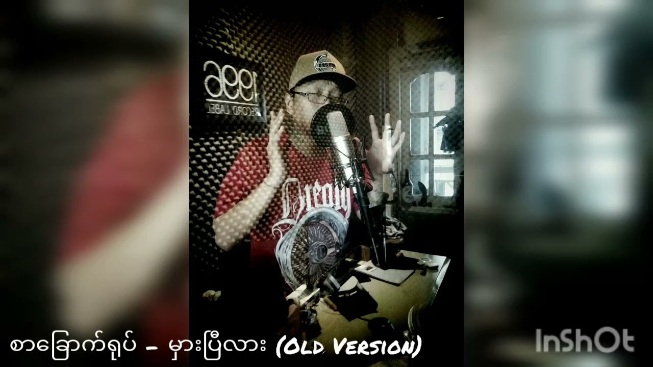 SCY - မှားပြီလား (Old Version)