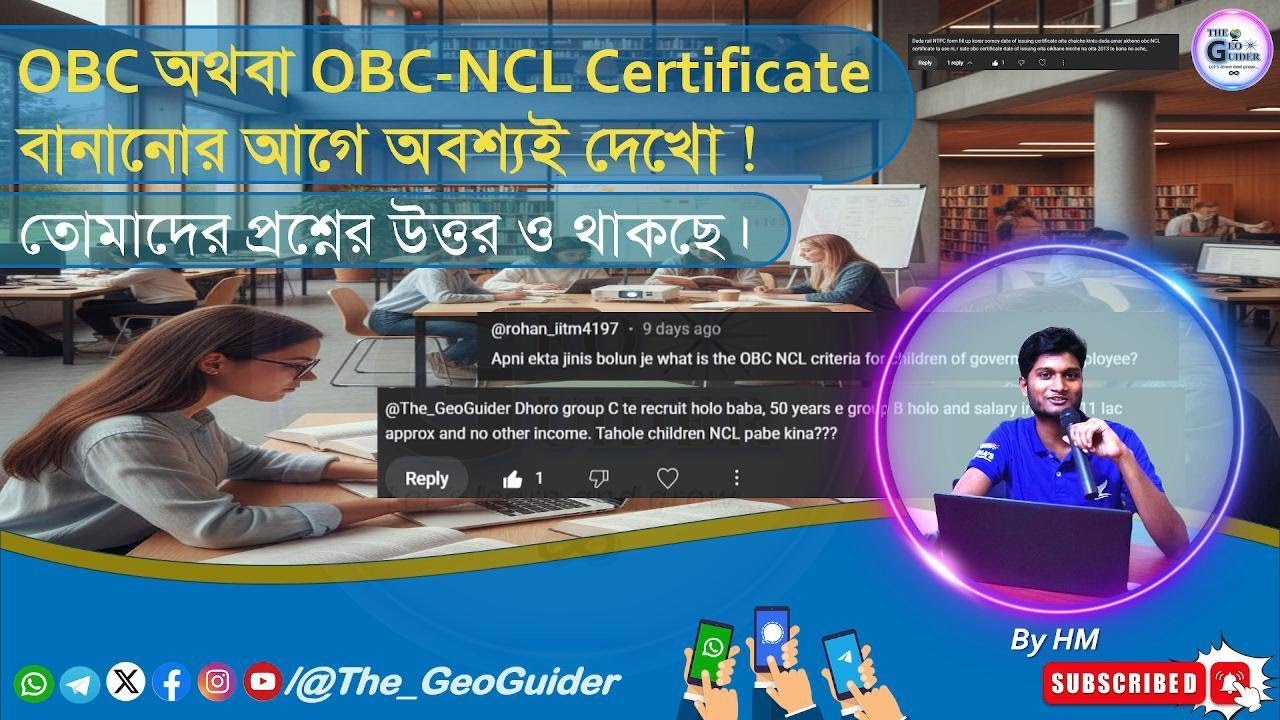 OBC অথবা OBC-NCL Certificate বানানোর আগে অবশ্যই দেখো ! তোমাদের প্রশ্নের উত্তর ও থাকছে।