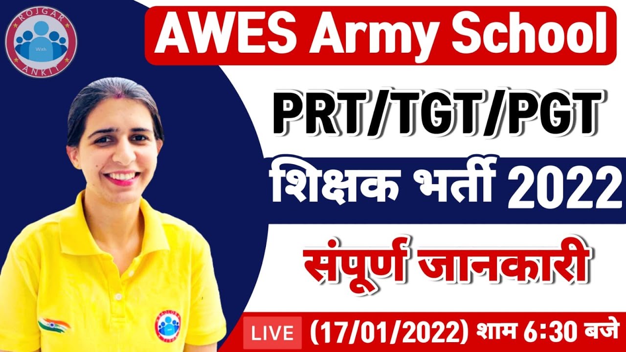 Army School Vacancy 2022 | Army School PRT/TGT/PGT Syllabus / Army School Bharti Full Information