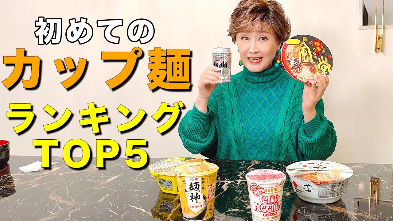 初めてのカップラーメン！どうやってお湯入れるの？