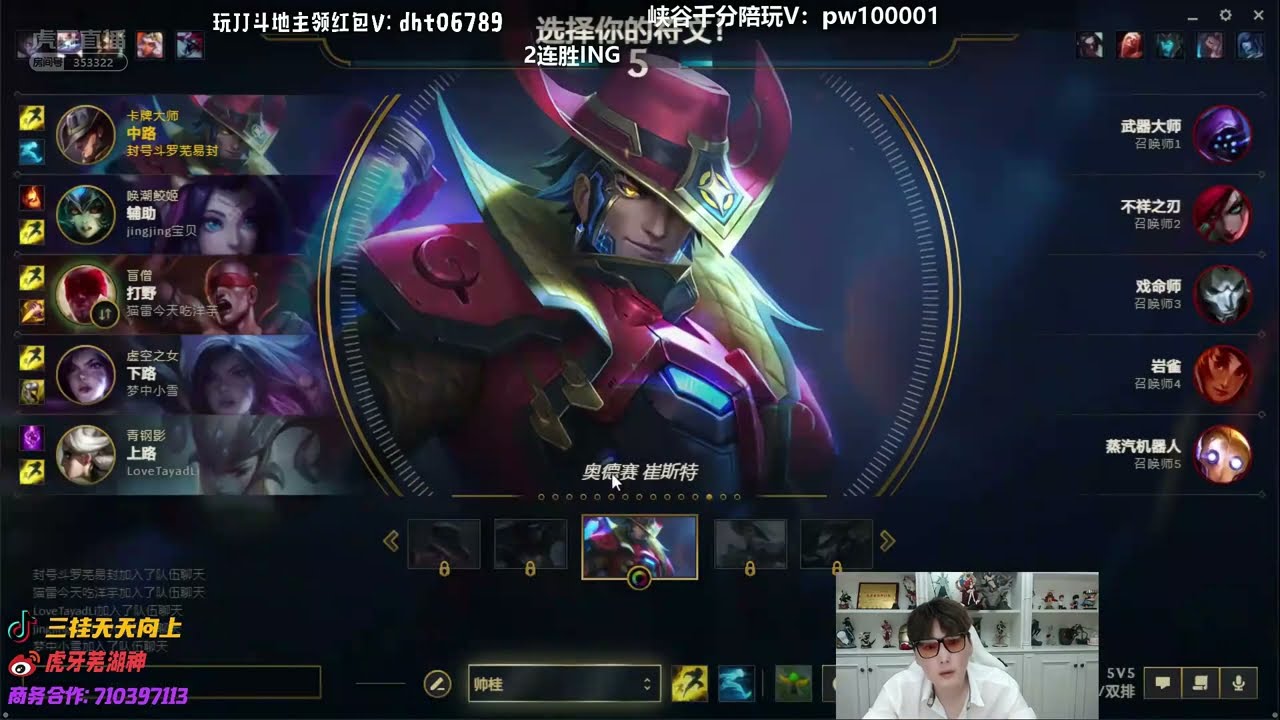 WuhuShen Twisted Fate vs Katarina ✅ Best Twisted Fate Guide Cn