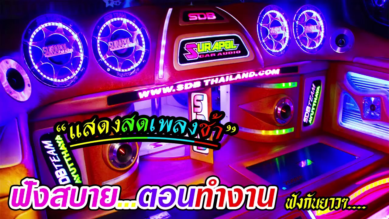 ไม่มีโฆษณา ฟังเพลินๆ!! แสดงสดเพลงช้า เบสนุ่ม ฟังสบาย   ตอนทำงาน