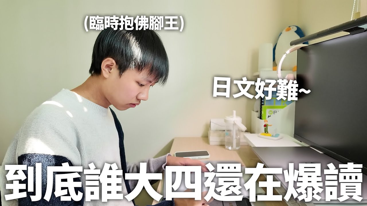 到了大四還在爆讀的期末VLOG😵&zwj;💫