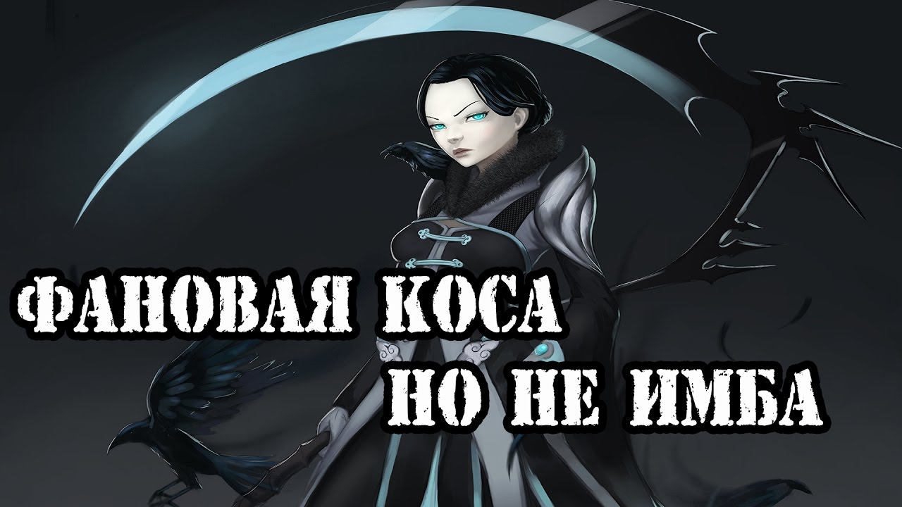 Dark souls 3 Большая коса Фриде в ПВП►Красивый способ убивать