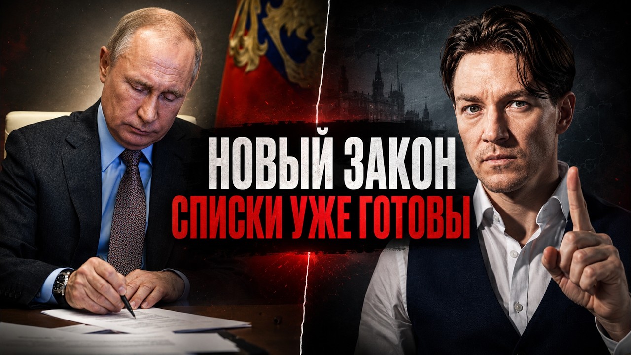 Секретный закон МИД РФ разделит граждан НАВСЕГДА! Что предпринять?