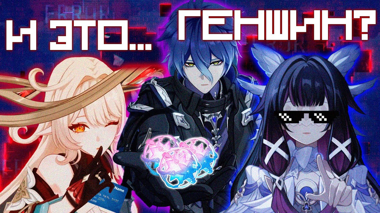 GENSHIN IMPACT 3 ГОДА СПУСТЯ. СТОИТ ЛИ ВОЗВРАЩАТЬСЯ В ИГРУ?