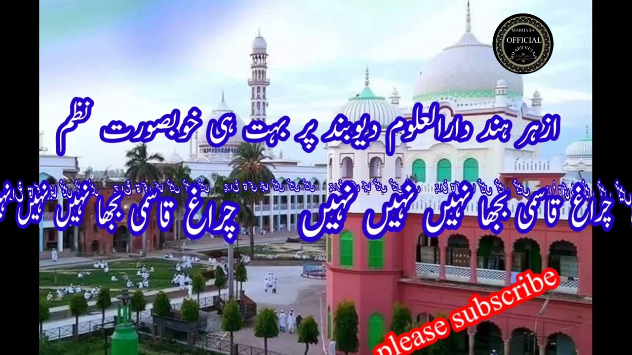 بہت ہی خوبصورت نظم|Bahut hi khubsurat nazam|#Bahut_hi_khubsurat_nazam #tarana