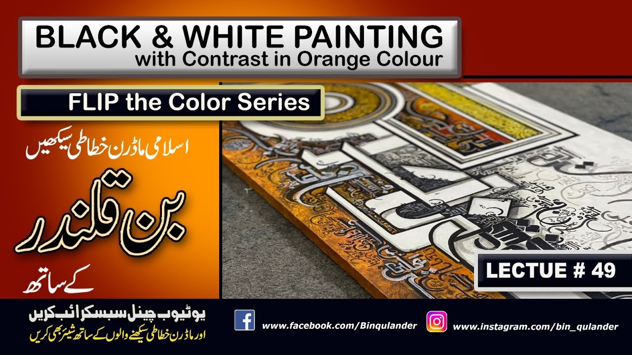 Orange Painting in sulus script with Qalam I islamic calligraphy with acrylic paint #quranicart #art