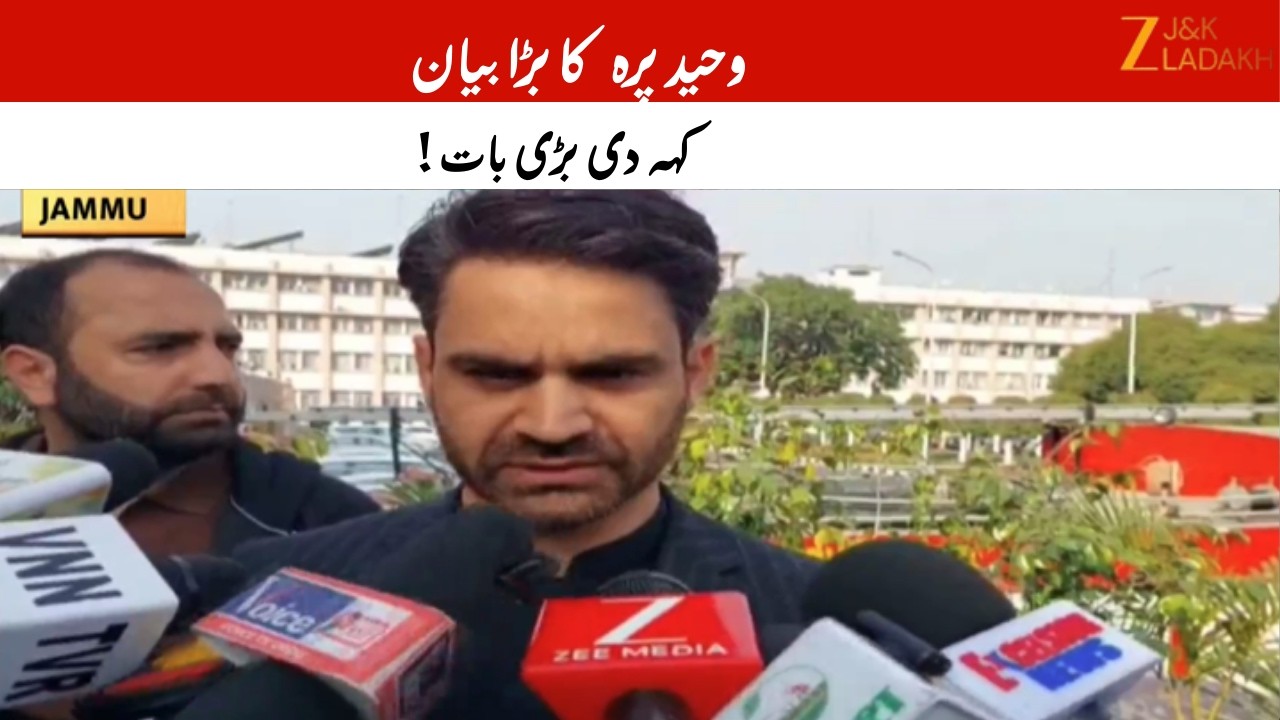 Waheed Para Urges India-Pakistan Dialogue to Resolve Issues in Jammu |  IndusWaterTreaty