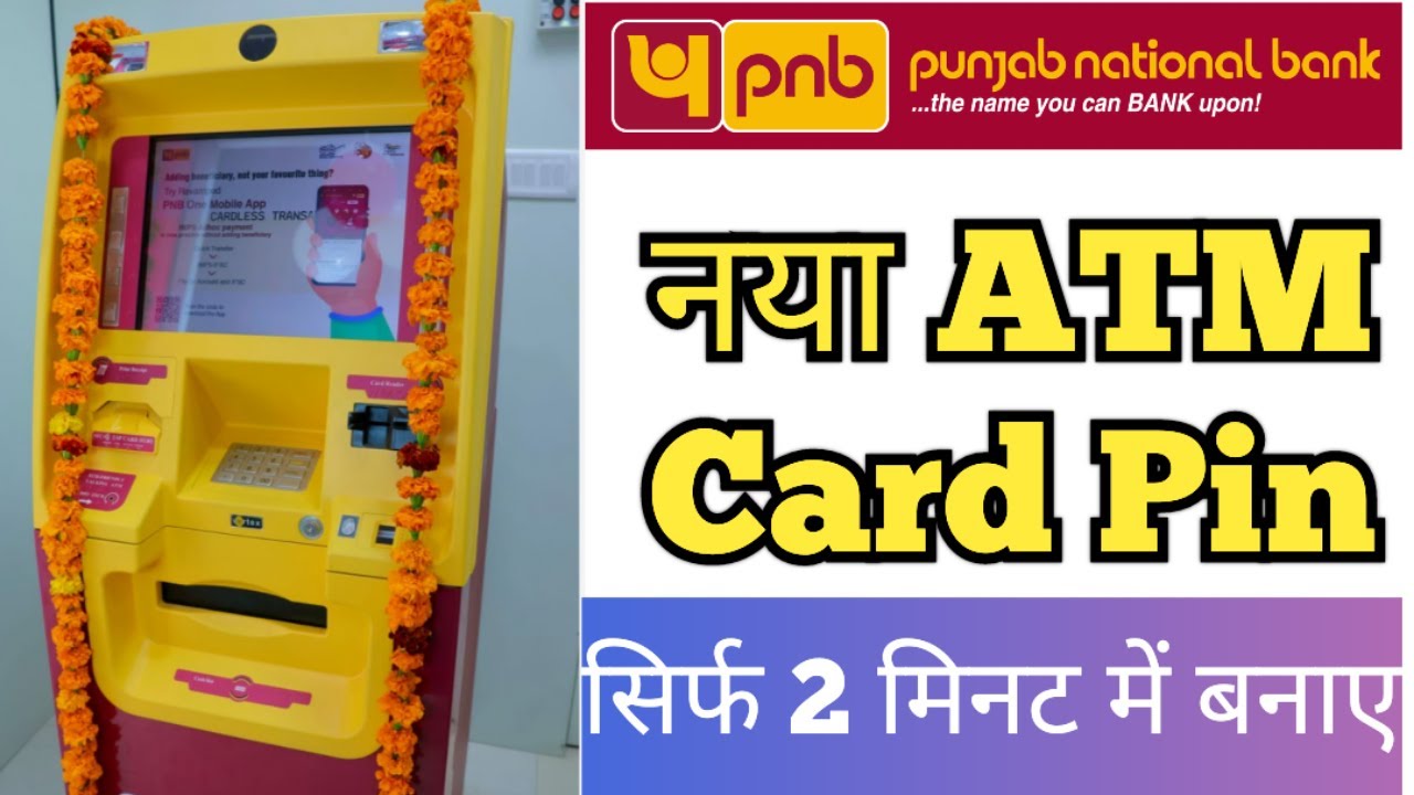 Punjab National Bank ka ATM Pin kaise Banaye 2025 | How To Generate PNB Bank ATM PIN  