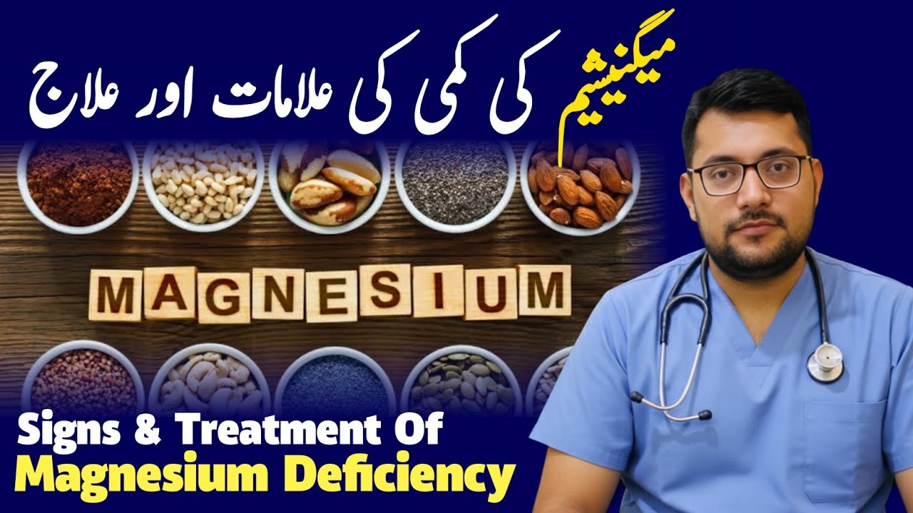Magnesium Deficiency: The Hidden Reason You’re Always Tired 