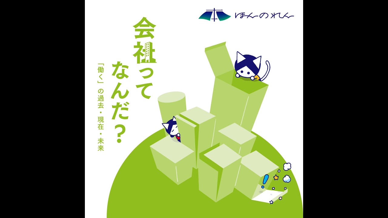 33-1.会社ってなんだっけ？勤続15年×転職8回×正社員経験ゼロ…アラフォー女子4人のリアルな労働観