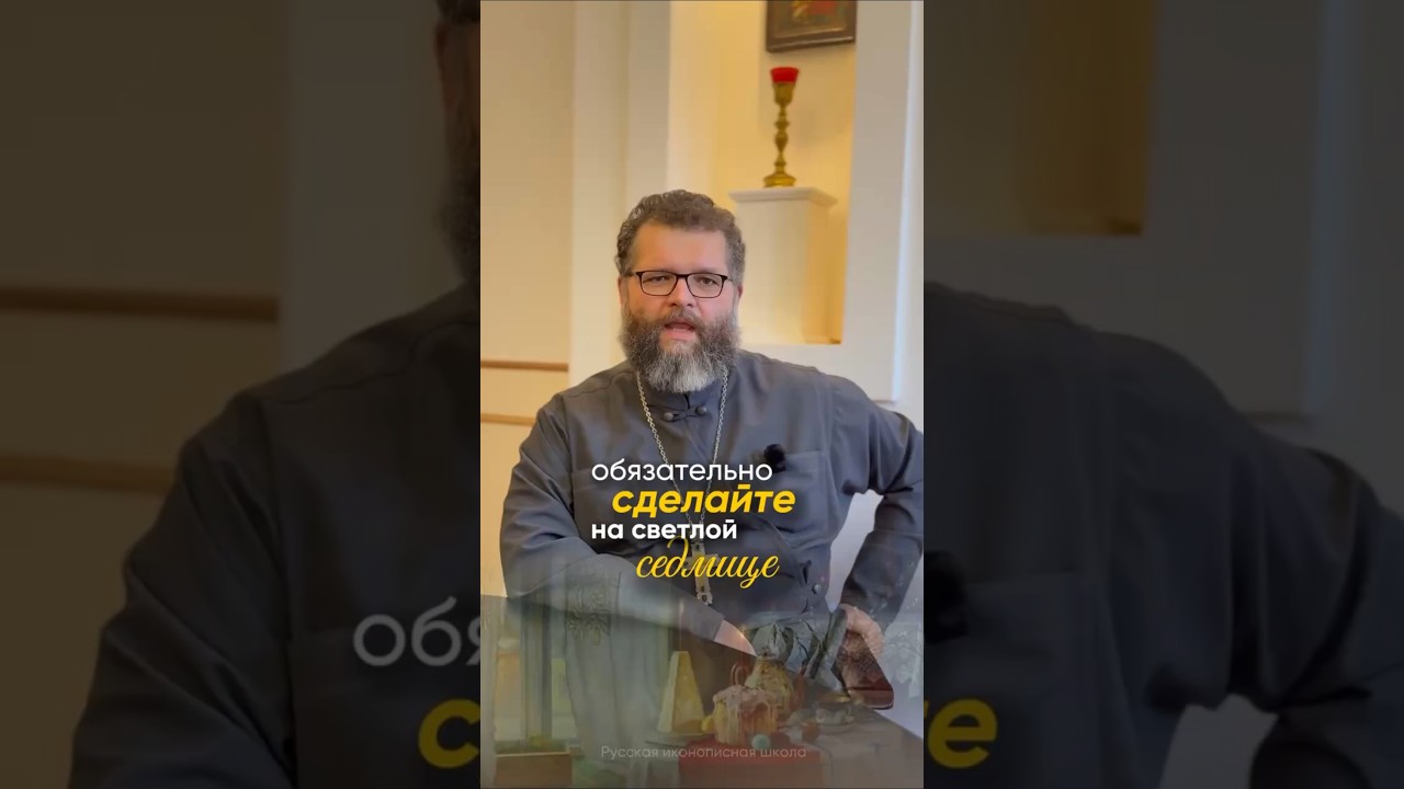 Пасхальная радость на 40 дней #православие #пасха