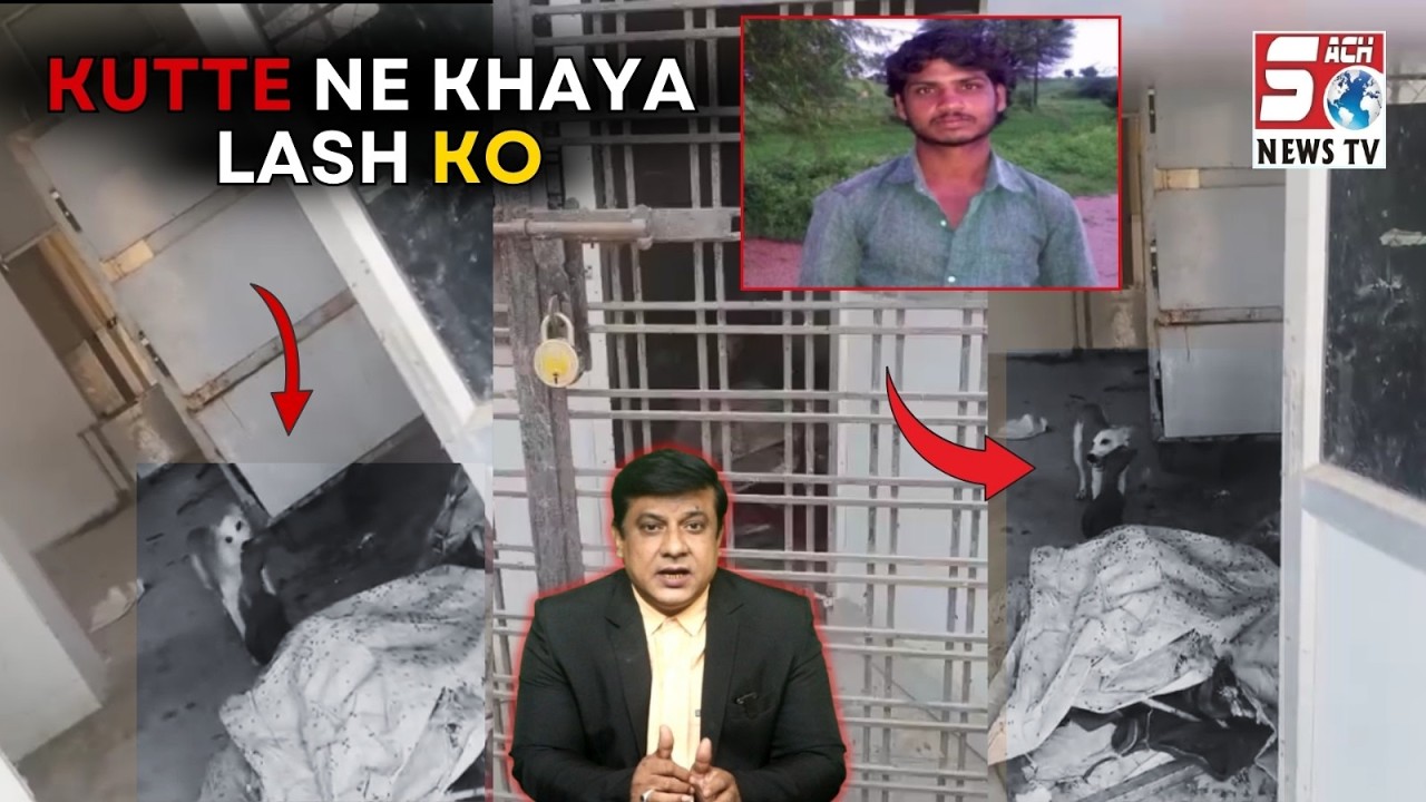 Insaan Ki Laash Ko Khaya Kutte Ne | Mahabubnagar , Jadcherla | SACH NEWS |