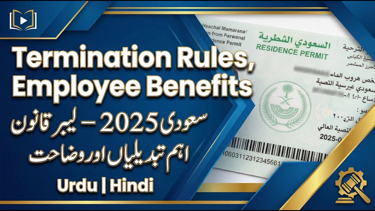 Termination Rules, Employee Benefits  Saudi Labor Law 2025 – & Key Changes Explained | Urdu  | Hindi