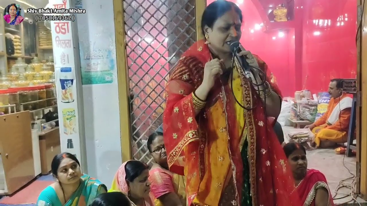 Shivguru Charcha | Shivguru Katha | Shiv Ji Ka Bhajan