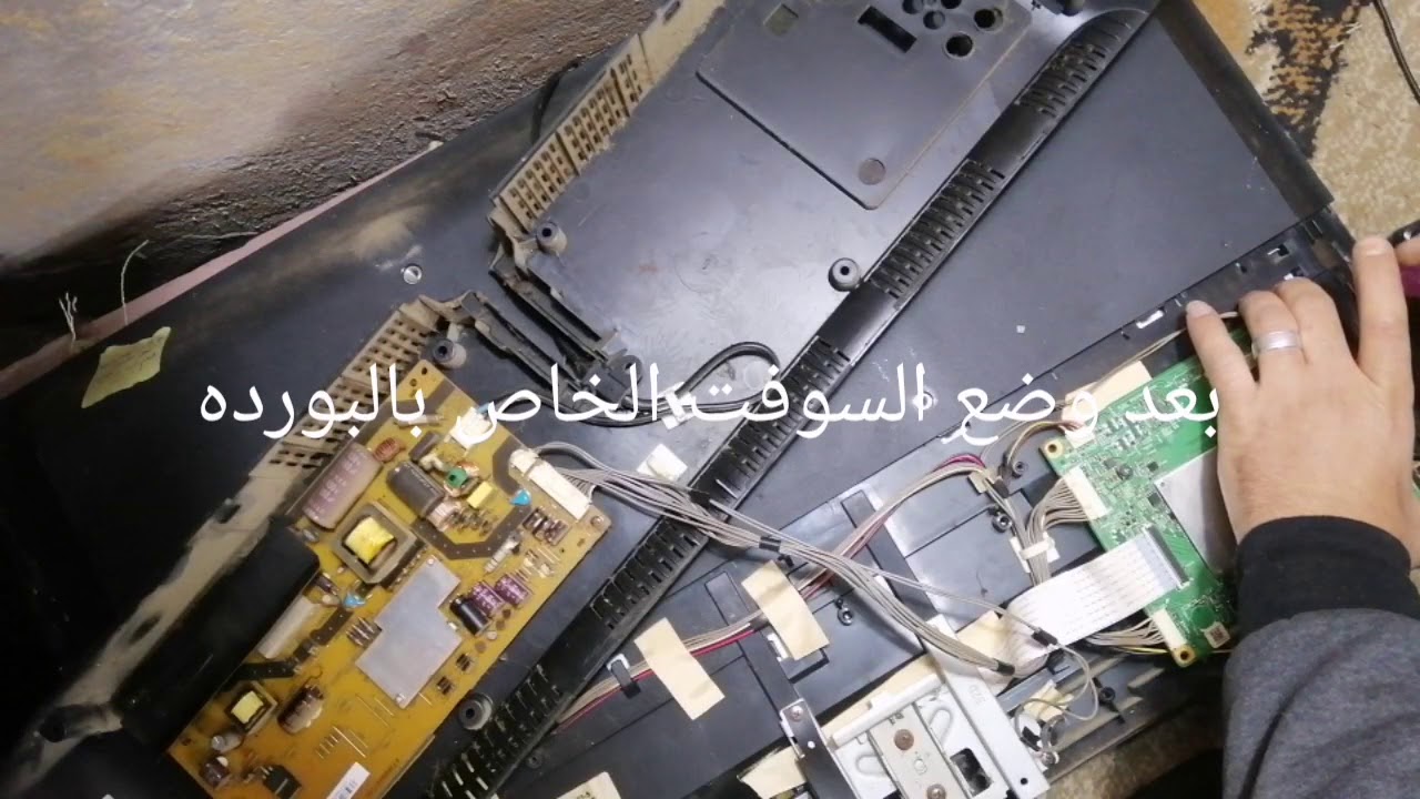 شاشه توشيبا ٣٢ فاصله بور لمبه البيان لا تضئ نهائي + شكر خاص لمعلمنا المهندس كريمي علي دعمه للقناه🌹