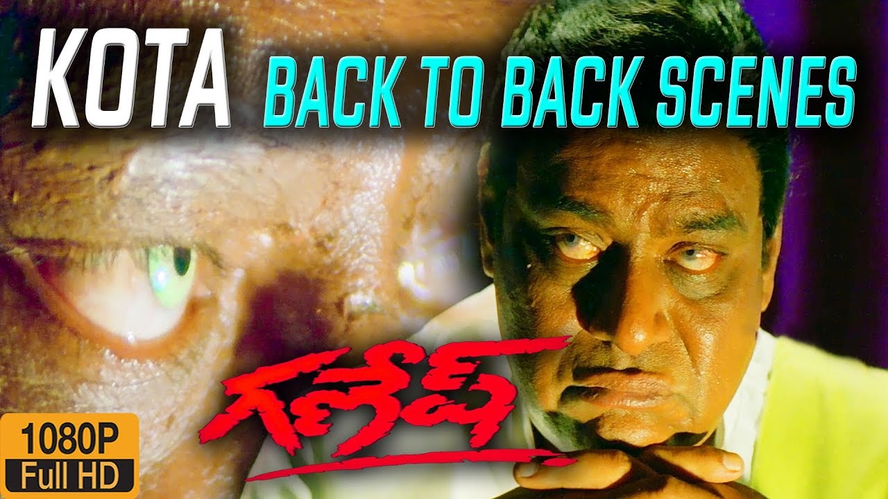 Kota Srinivasa Rao Back To Back Scenes Full HD | Ganesh Telugu Full Movie | Suresh Productions