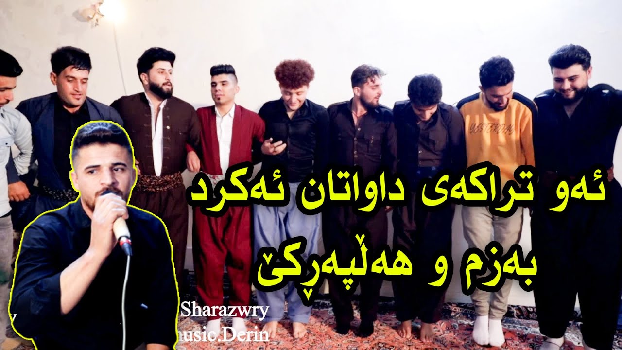 Balen Sharazwry ( Wa Bra La Kwestan + Tankole ) 2021 Music Derin Sabr By Hawbir4baxi