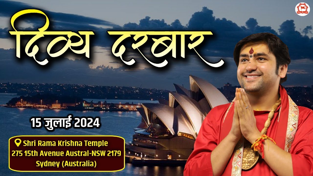 LIVE: दिव्य दरबार | 15-07-2024 | Divya Darbar | Bageshwar Dham Sarkar | Sydney (Australia)