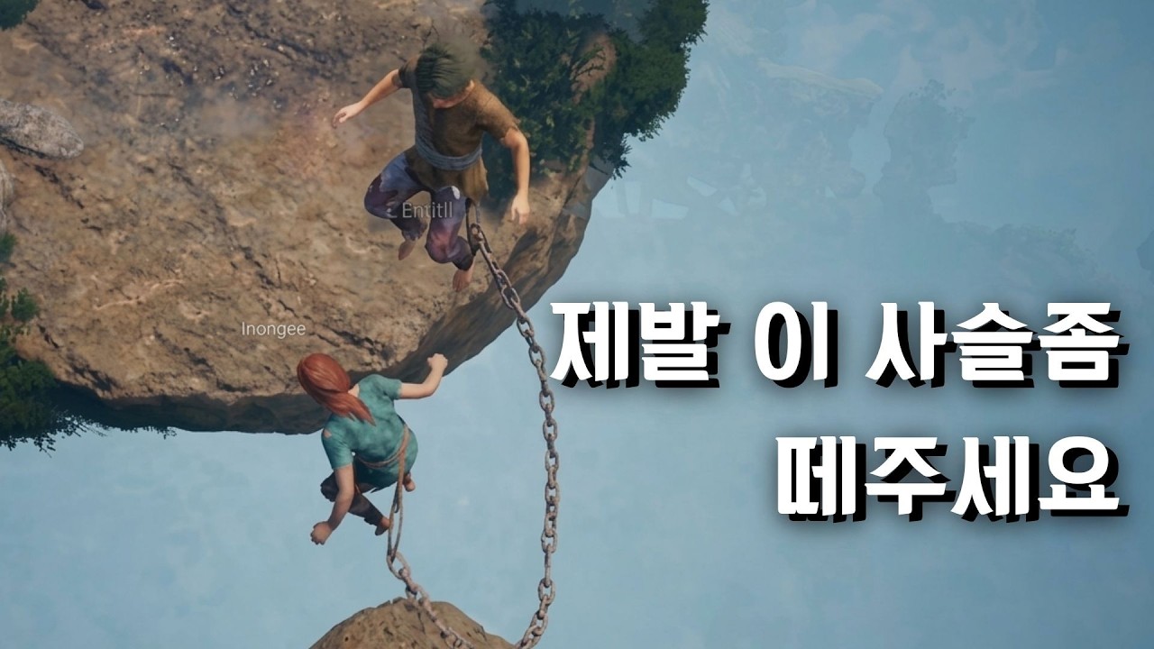 친구랑 함께 몸이 묶여있으면 벌어지는 일 [Chained together] 2화