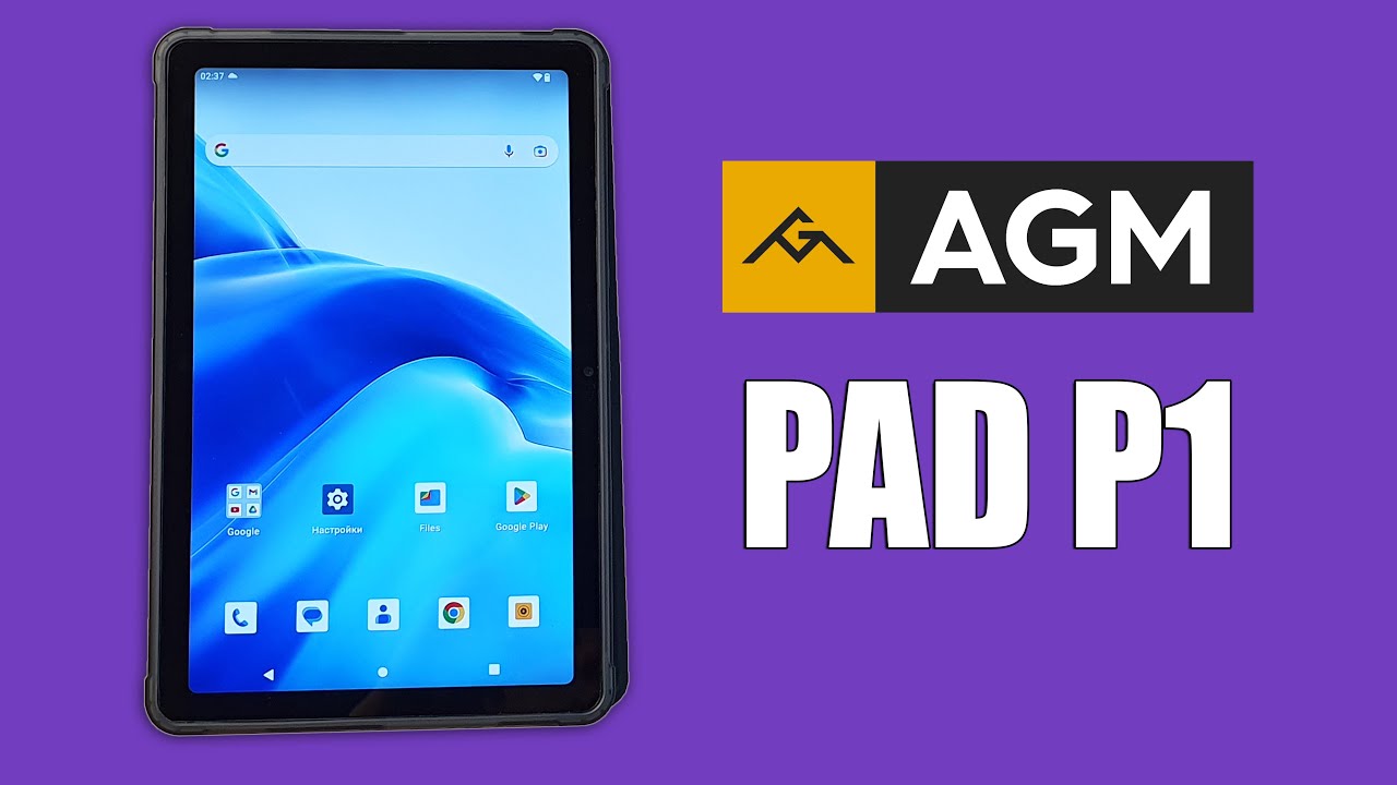 AGM PAD P1 - ЗАЩИЩЕННЫЙ, НО ЛЕГКИЙ ПЛАНШЕТ! 256GB, IP68, HELIO G99